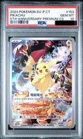 PSA 10 Pikachu 153/SV-P 5th Anniversary Premium CS Chinese Pokemon Promo Card