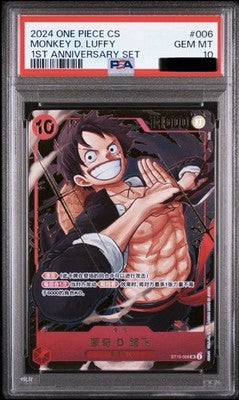 2025 ONE PIECE CS #006 MONKEY D. LUFFY 1ST ANNIVERSARY CHINESE PSA 10 GEM MINT