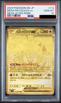 PSA 10 Mega Rayquaza ex 113/076 MUR Japanese Pokemon Card Storm Emerald 2026