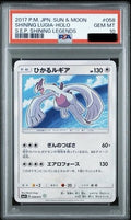 PSA 10 Shining Lugia 058/072 SM3+ Shining Legends 2017 Pokemon Card Japanese