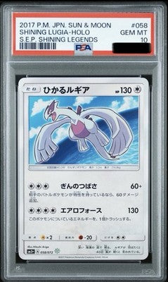 PSA 10 Shining Lugia 058/072 SM3+ Shining Legends 2017 Pokemon Card Japanese