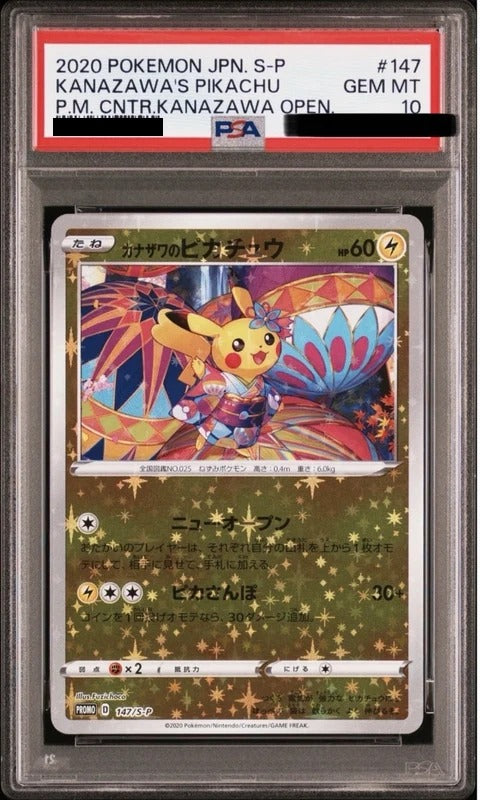 PSA 10 Kanazawa's Pikachu No Mark [S-P 147] - S-P Pokemon Card