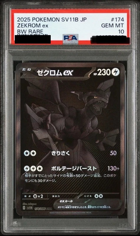 PSA 10 Zekrom ex [SV11B 174/086] - Black Bolt Japanese Pokemon Card