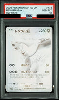 PSA 10 Reshiram ex BWR [SV11W 174/086] - White Flare Pokemon Card