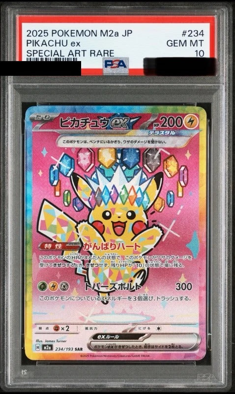 PSA 10 Pikachu ex Special Art Rare [M2a 234/193] - Mega Dream ex Pokemon Card