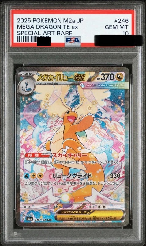 PSA 10 Mega Dragonite ex Special Art Rare [M2a 246/193] - Mega Dream ex Pokemon Card