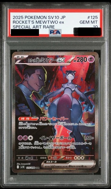 PSA 10 Team Rocket's Mewtwo ex Special Art Rare [SV10 125/098] - Glory of Team Rocket Pokemon Card