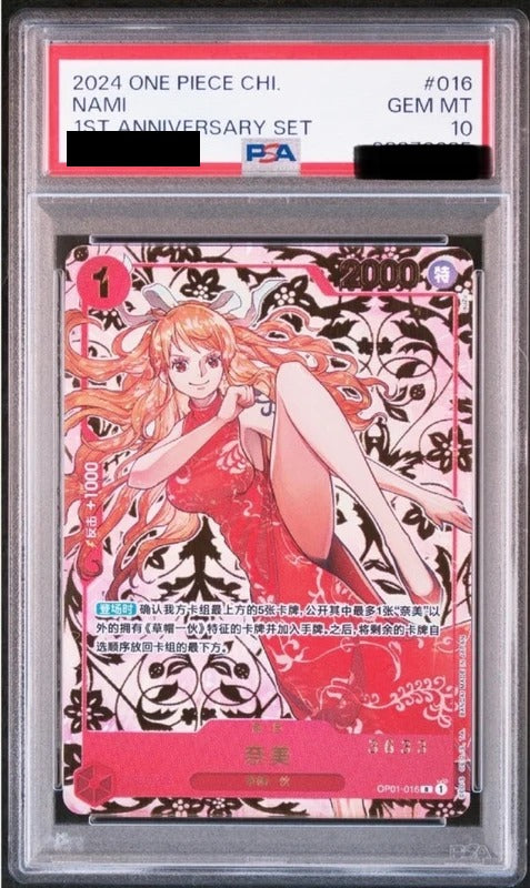 PSA 10 Nami Rare [OP01-016] - 1st Anniversary Set One Piece Card