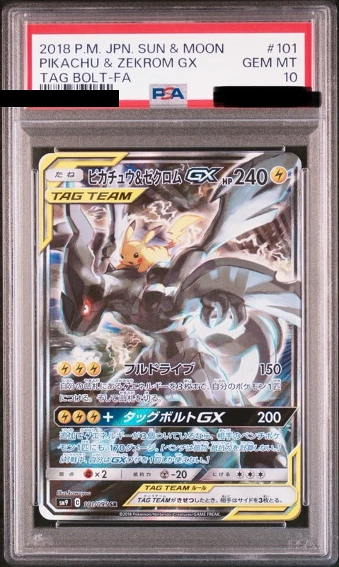 PSA 10 Pikachu & Zekrom GX Super Rare - Special Art [SM9 101/095] - Tag Bolt Pokemon Card