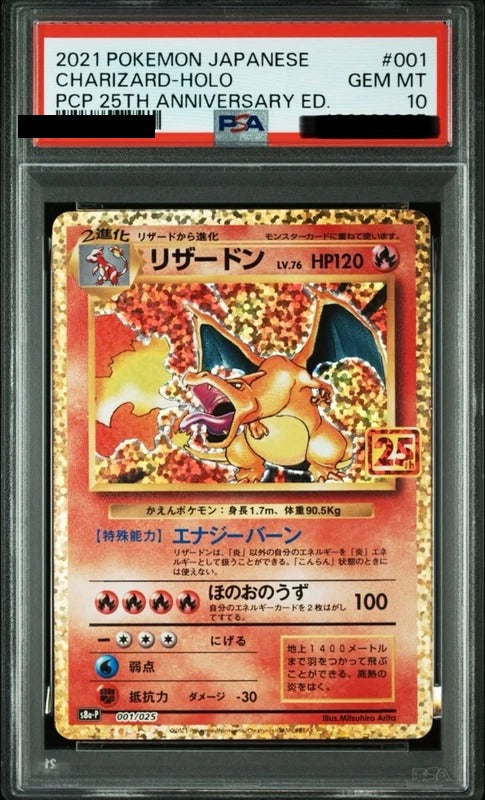 PSA 10 Charizard Promo [S8a-P 001/025] - 25th Anniversary Promo Pokemon Card