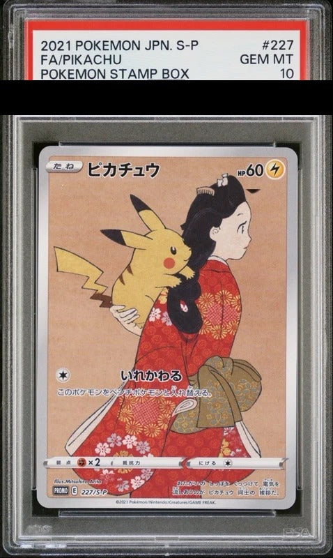 PSA 10 Pikachu Promo [227/S-P] - Sword & Shield Promos Pokemon Card