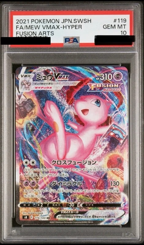 PSA 10 Mew VMAX Hyper Rare - Special Art [S8 119/100] - Fusion Arts Pokemon Card