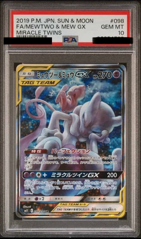 PSA 10 Mewtwo & Mew GX Super Rare - Special Art [SM11 098/094] - Miracle Twin Pokemon Card