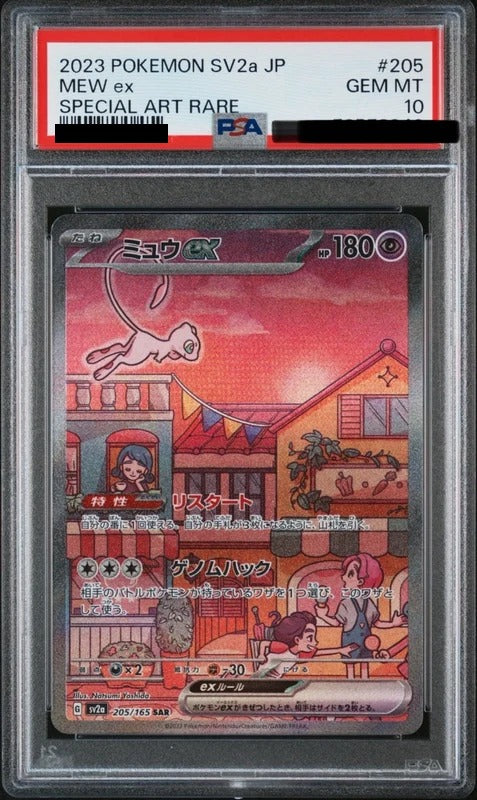 PSA 10 Mew ex Special Art Rare [SV2a 205/165] - Pokemon Card 151 Pokemon Card