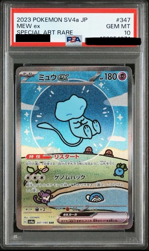 PSA 10 Mew ex Special Art Rare [SV4a 347/190] - Shiny Treasure ex Pokemon Card