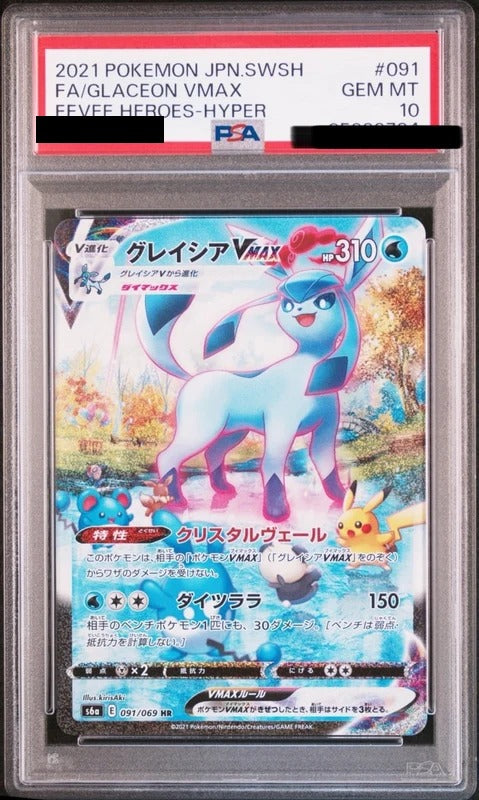 PSA 10 Glaceon VMAX Hyper Rare [S6a 091/069] - Eevee Heroes Pokemon Card