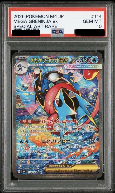 PSA 10 Mega Greninja ex Special Art Rare [M4 114/083] - Ninja Spinner Pokemon Card