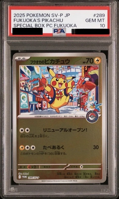 PSA 10 Fukuoka's Pikachu Promo [289/SV-P] - SV-P Promotional Cards Pokemon Card