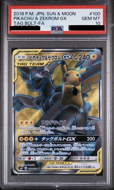 PSA 10 Pikachu & Zekrom GX Super [SM9 100/095] - Tag Bolt Pokemon Card