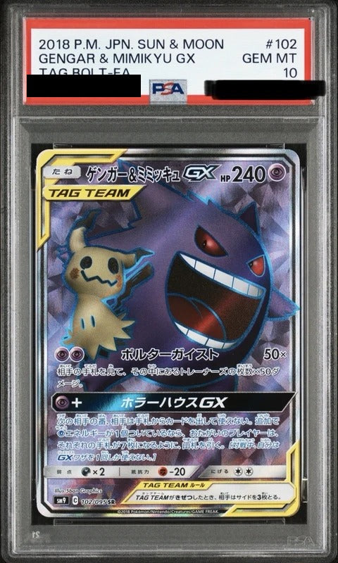 PSA 10 Gengar & Mimikyu GX Super [SM9 102/095] - Tag Bolt Pokemon Card
