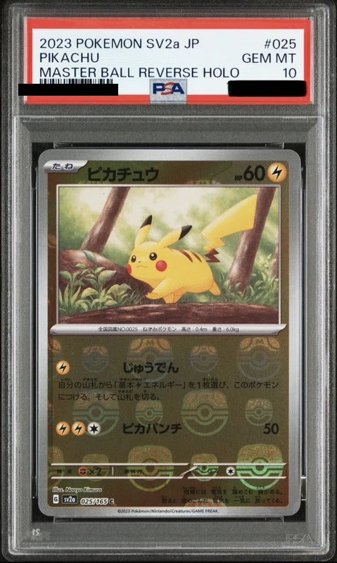 PSA 10 Pikachu Common [SV2a 025/165] - Pokemon Card 151 Pokemon Card