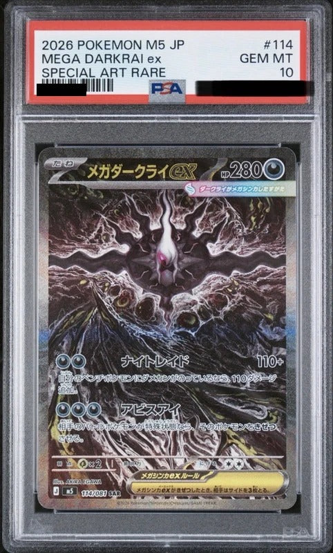 PSA 10 Mega Darkrai ex Special Art Rare [M5 114/081] - Abyss Eye Pokemon Card