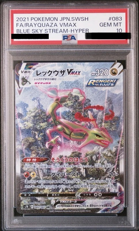 PSA 10 Rayquaza VMAX Hyper Rare Special Art [S7R 083/067] - Blue Sky Stream Pokemon Card