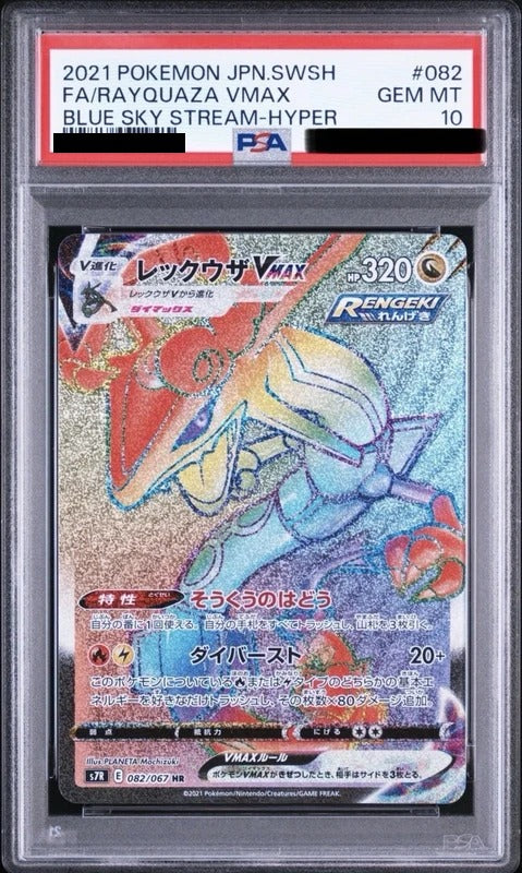 PSA 10 Rayquaza VMAX Hyper Rare [S7R 082/067] - Blue Sky Stream Pokemon Card