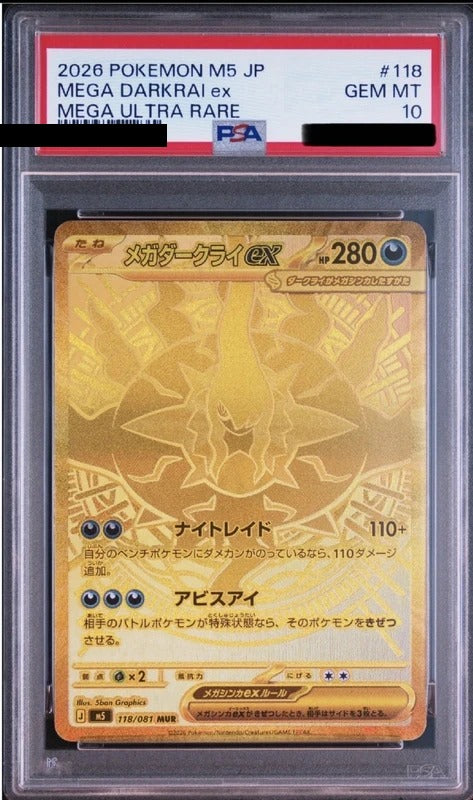 PSA 10 Mega Darkrai ex MUR [M5 118/081] - Abyss Eye Pokemon Card