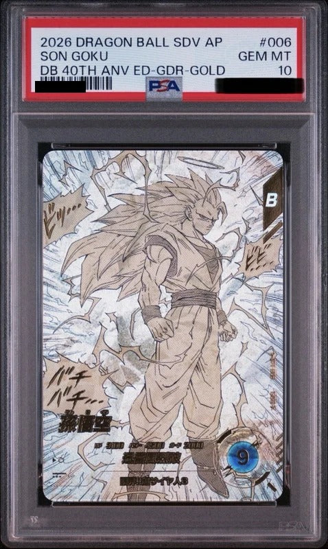 PSA 10 Son Goku GDR [APT-006] - Dragon Ball 40th Anniversary Edition Advance Pack Dragon Ball Card