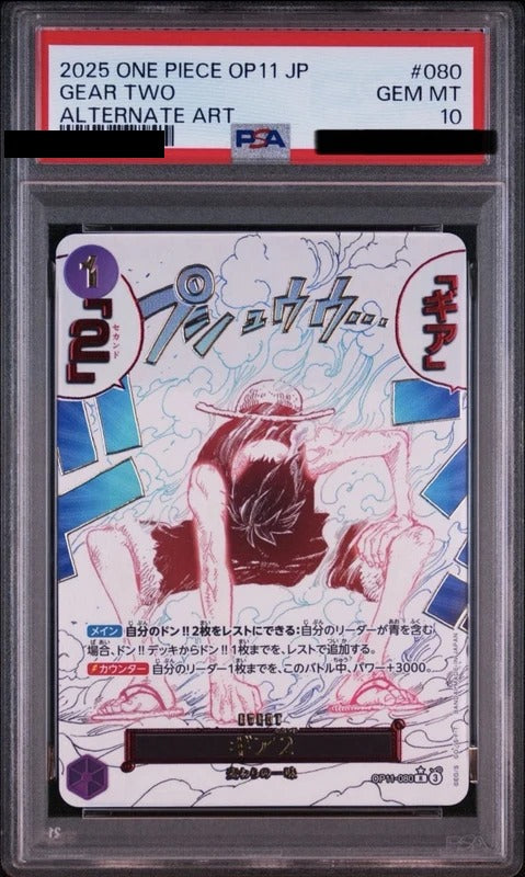 PSA 10 Gear Two Rare Parallel [OP11-080] - A Fist of Divine Speed One Piece Card