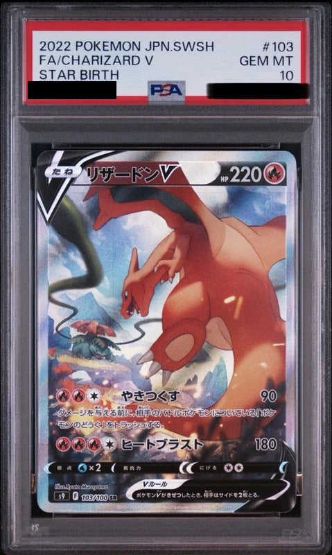 PSA 10 Charizard V Super Rare, Special Art [S9 103/100] - Star Birth Pokemon Card