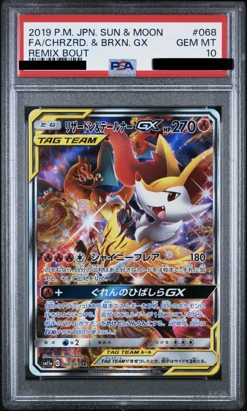 PSA 10 Charizard & Braixen GX Super Rare, Special Art [SM11a 068/064] - Remix Bout Pokemon Card