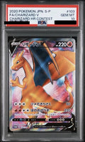 PSA 10 Charizard V 争奪戦プロモ / Contested-Prize Promo [S-P 103] - S-P Pokemon Card