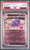 PSA 10 Gengar R [SV2a 094/165] - Pokemon Card 151 Pokemon Card