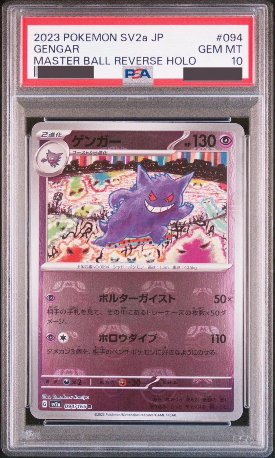 PSA 10 Gengar R [SV2a 094/165] - Pokemon Card 151 Pokemon Card