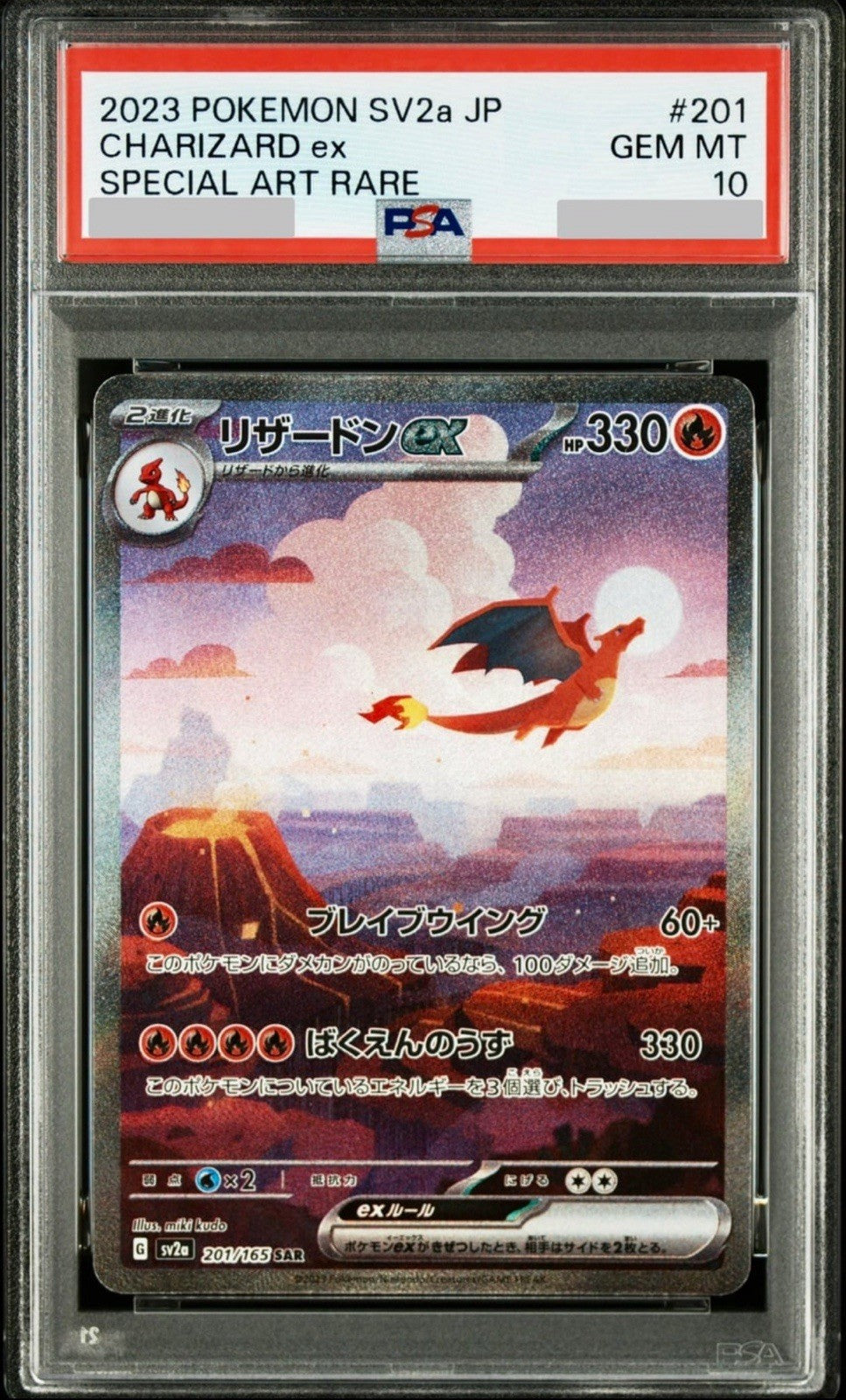 PSA 10 Charizard ex Special Art Rare [SV2a 201/165] - Pokemon Card 151 Pokemon Card